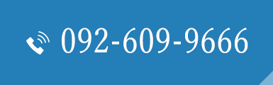 TEL.092-609-9666